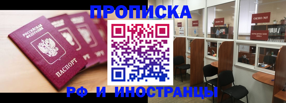 пропишу в квартире в Электрогорске